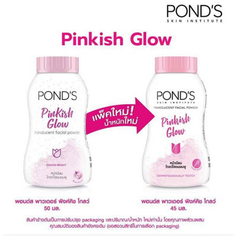 POND'S PINKISH WHITE GLOW FACE POWDER โฉมใหม่ พอนด์ แป้งกระป๋องสีชมพู [45กรัม]