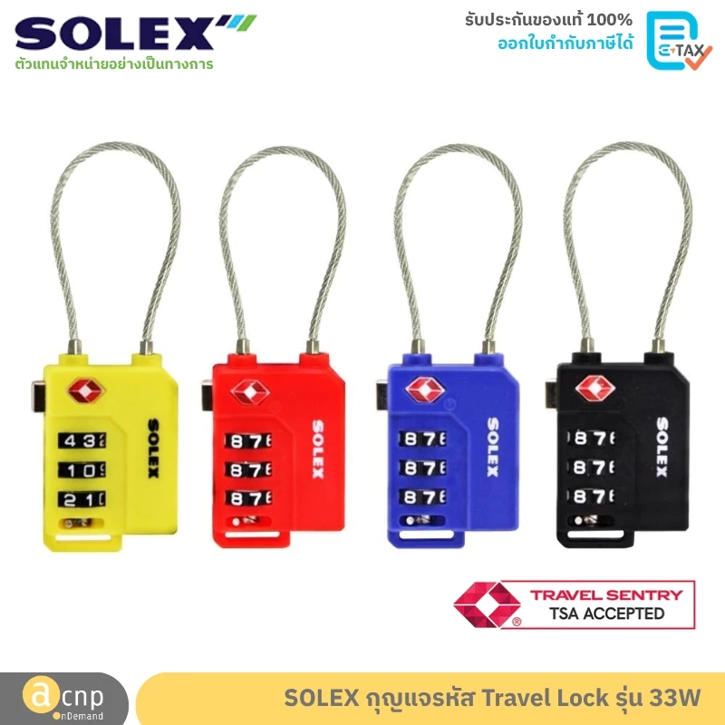 SOLEX กุญแจรหัส กุญแจล็อคกระเป๋าเดินทาง Travel Lock TSA แบบสลิง รุ่น 33W