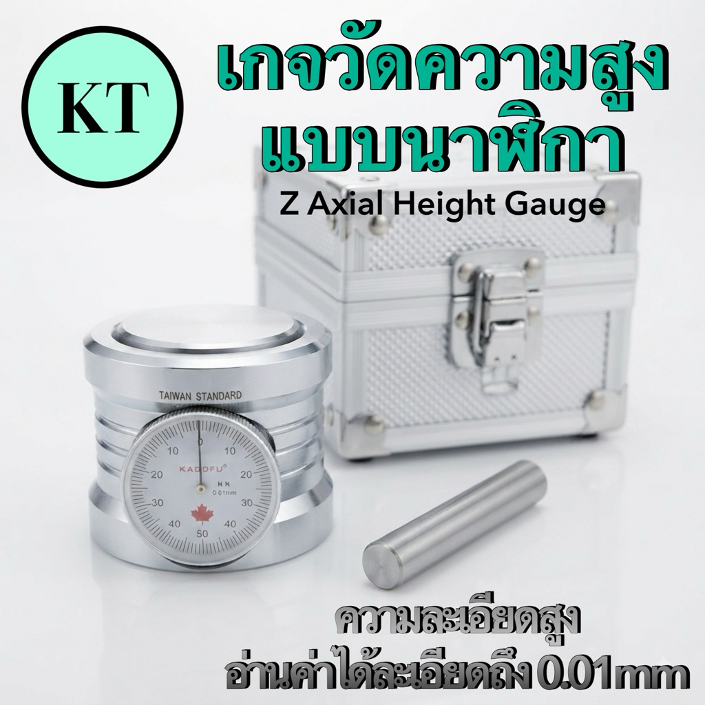 เกจวัดความสูง แบบนาฬิกา Z Axial Height Gauge