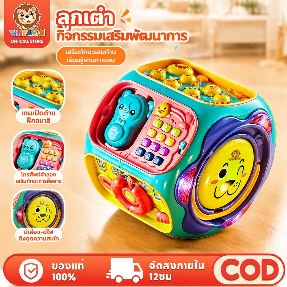 Tinylion กล่องกิจกรรม กล่องกิจกรรมเด็ก ของเล่นเด็กกล่องกิจกรรมเสริมพัฒนาการ กล่องกิจกรรม 8 ด้าน