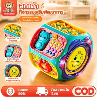Tinylion กล่องกิจกรรม กล่องกิจกรรมเด็ก ของเล่นเด็กกล่องกิจกรรมเสริมพัฒนาการ กล่องกิจกรรม 8 ด้าน