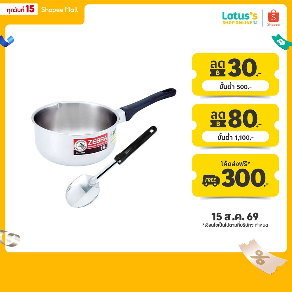 [หม้อด้ามแถมทัพพี] ซีบรา ตราหัวม้าลาย หม้อด้ามญี่ปุ่น ขนาด 18ซม + ทัพพีเล็ก FOCUS ZEBRA, ZEBRA BRAND, JAPANESE POT