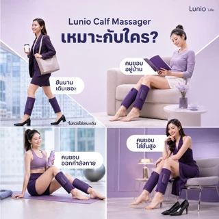 Lunio Life แผ่นนวดน่อง ไร้สาย นวดนุ่มเสมือนมือคนจริง ใส่ไปด้วย เดินไปด้วย มีโหมดอุ่นร้อน3ระดับ เพื่อความผ่อนคลายยิ่งขึ้น