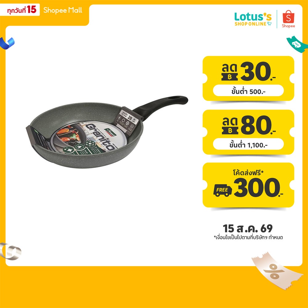 ซีกัล กระทะด้าม แกรนิตโต้ 28 ซม. SEAGULL GRANITO FRY PAN#1 28 CM.