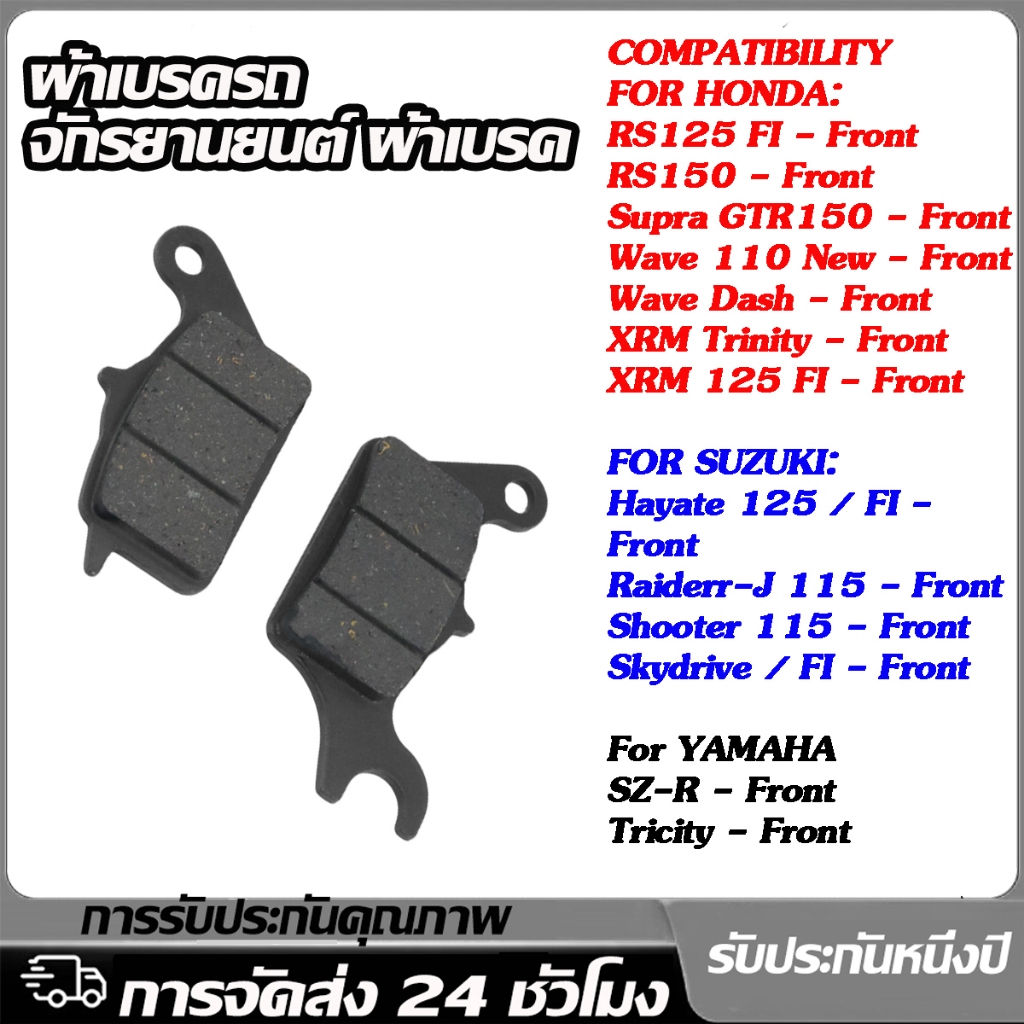 แผ่นเบรครถจักรยานยนต์ XRM 125 Fi / XRM Sany / R1150 / GTR 150 / Raider J 115 Fi / Wave 110R
