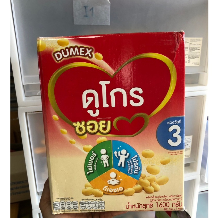 DUMEX Dugro Soy Step 3 (ดูเม็กซ์ ดูโกร ซอย ช่วงวัยที่ 3) กลิ่นวานิลลา กล่องไม่สวย ขนาด 1,600 กรัม