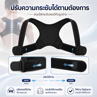 【พร้อมส่ง】IMEC สายรัดหลังตรง ปรับบุคลิก ลดหลังค่อม พยุงไหล่และหลัง ใส่สบาย ระบายอากาศได้ ใช้งานง่าย สายยืดหลัง