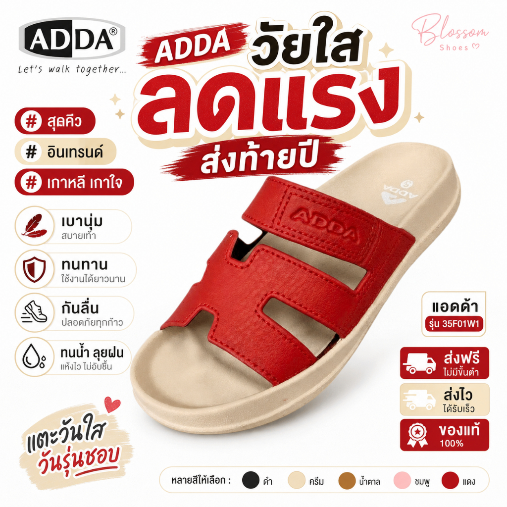 ADDA รุ่น 35F01 รองเท้าแตะ รองเท้าฟองน้ำพื้นเบา สวม กันน้ำ (ไซส์ 4-7) พร้อมส่งด่วน