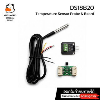 DS18B20 เซ็นเซอร์วัดอุณหภูมิ Waterproof 3-5VDC 1-Wire Temperature Temp Sensor Probe & Board