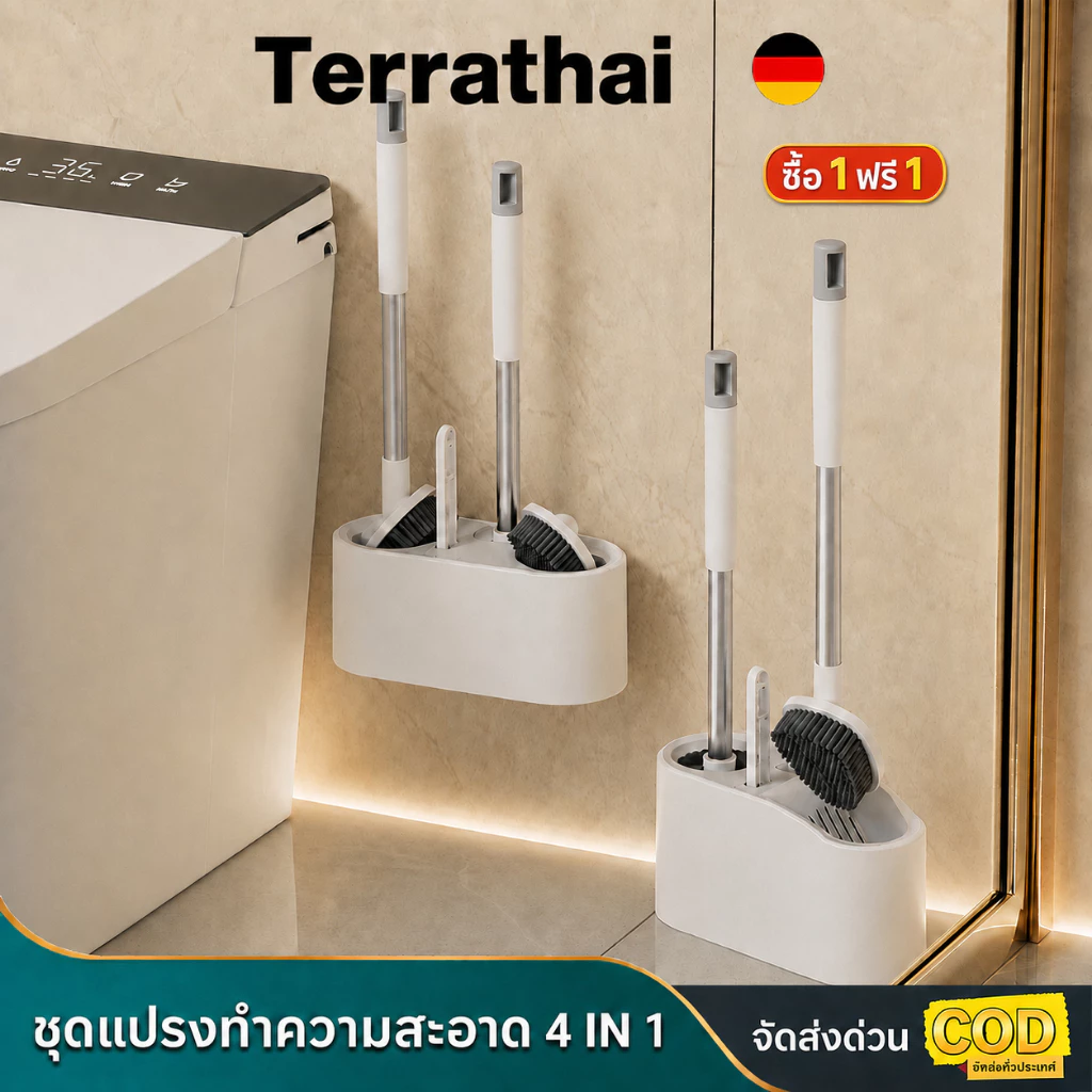 Terrathai 4in1แปรงขัดห้องน้ำ แปรงขัดชักโครก ที่ขัดส้วม ได้ทั้งแขวนและตั้งไม่ต้องเจาะรูให้พนังเสียหายขัดได้ทุกซอกทุกมุม