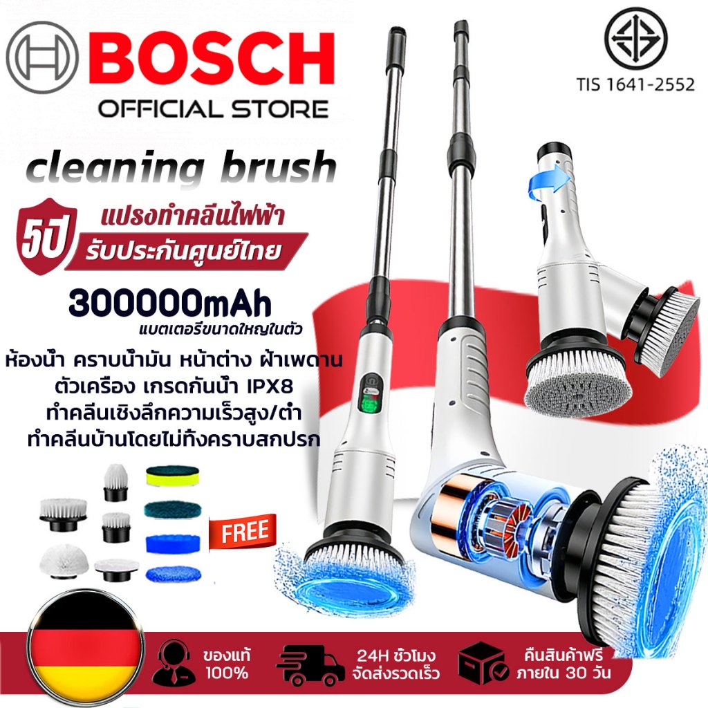 Bosch (ส่งฟรีทั่วไทย) แปรงขัดไฟฟ้าไร้สายอเนกประสงค์ แปรงทำความสะอาดห้องน้ำ ขัดพื้น ถูพื้น ล้างรถ ขจัดคราบฝังแน่น ขจัดครา