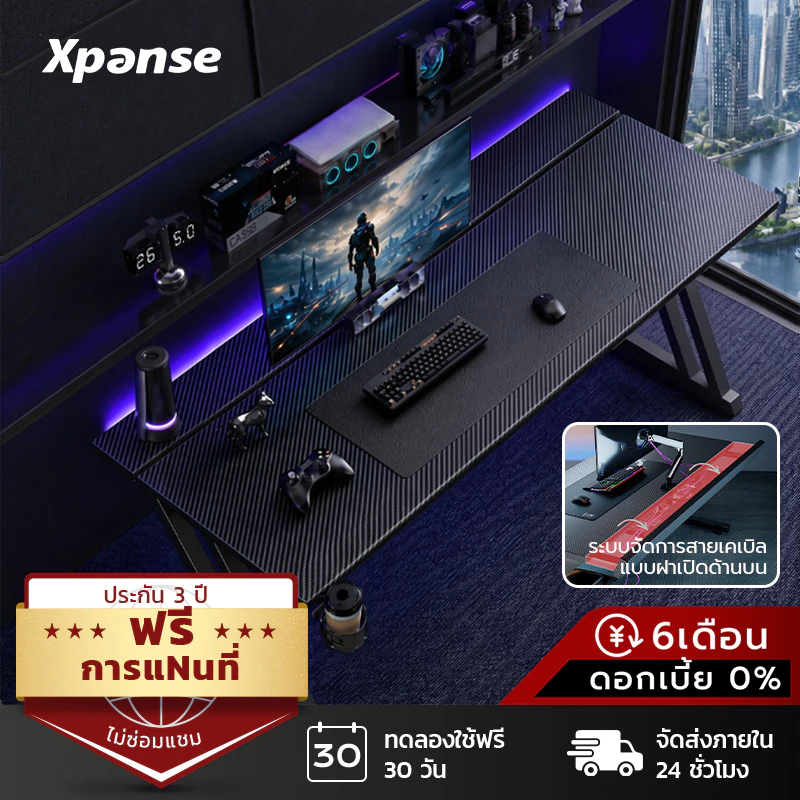 Xpanse โต๊ะเกมมิ่ง โต๊ะคอม ขายึดแบบติดตั้งได้ โต๊ะคอมเกมมิ่ง วัสดุคาร์บอนไฟเบอร์ พร้อมกล่องเก็บสายไฟ โต๊ะอีสปอร์ต