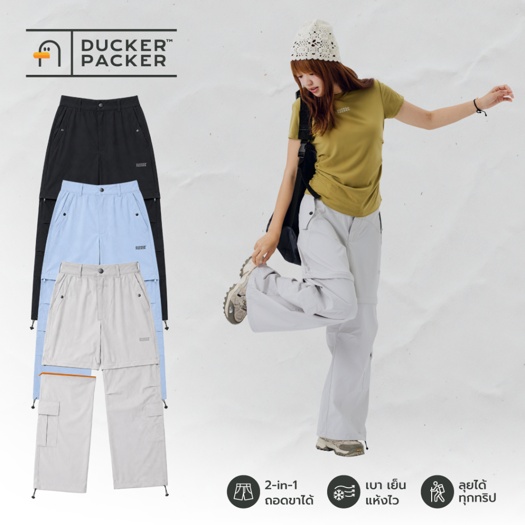 DUCKER PACKER Two-Way Trek Pants | กางเกงเดินป่าขายาว ถอดขาได้ กันละอองน้ำ แห้งไว