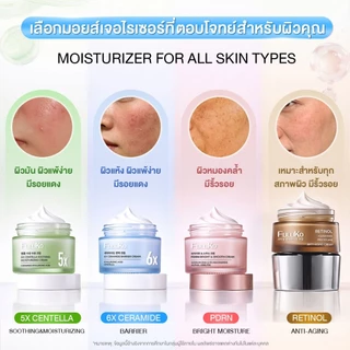 FULUKO 6X CERAMIDE BARRIER CREAM/50g ครีมทาหน้า มอยเจอร์ไรเซอร์ ฟื้นบำรุงเกราะป้องกันผิว ให้ความชุ่มชื้น รอยแดงลดลง