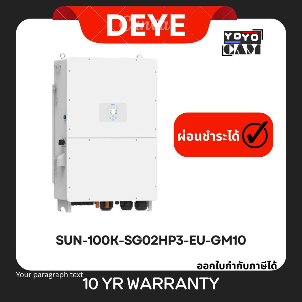 (ส่งด่วน) อินเวอร์เตอร์ DEYE Hybrid On-Off Grid onoff grid Inverter 100kW 3phase รุ่น SUN-100K-SG02H