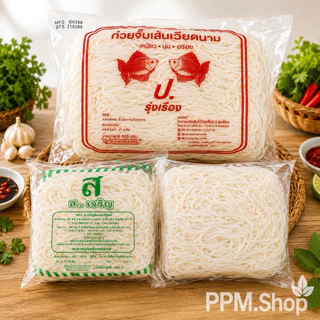 ก๋วยจั๊บญวนเส้นสด ตรา ป.รุ่งเรือง (ถ้าของหมดจะเป็น ตรา ส.เจริญ หรือ ส.ร้อยเอ็ด เเทน) ขนาด 500กรัม