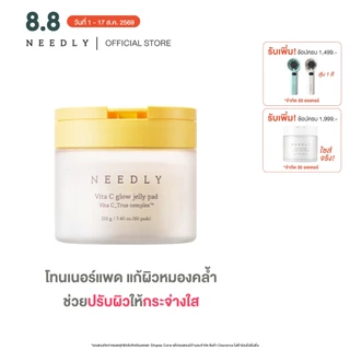 NEEDLY VITA C GLOW JELLY PAD 210G นีดลี่วีต้าซีโกลวเจลลี่แพด