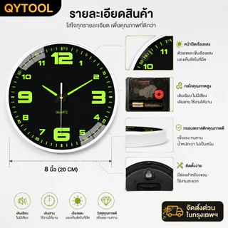 จัดส่งด่วนในกรุงเทพฯ นาฬิกาแขวนผนังเรืองแสง ทรงกลม 8 นิ้ว เดินเรียบไม่มีเสียง เดินลาน ตัวเรือนทำจากพลาสติกคุณภาพดี