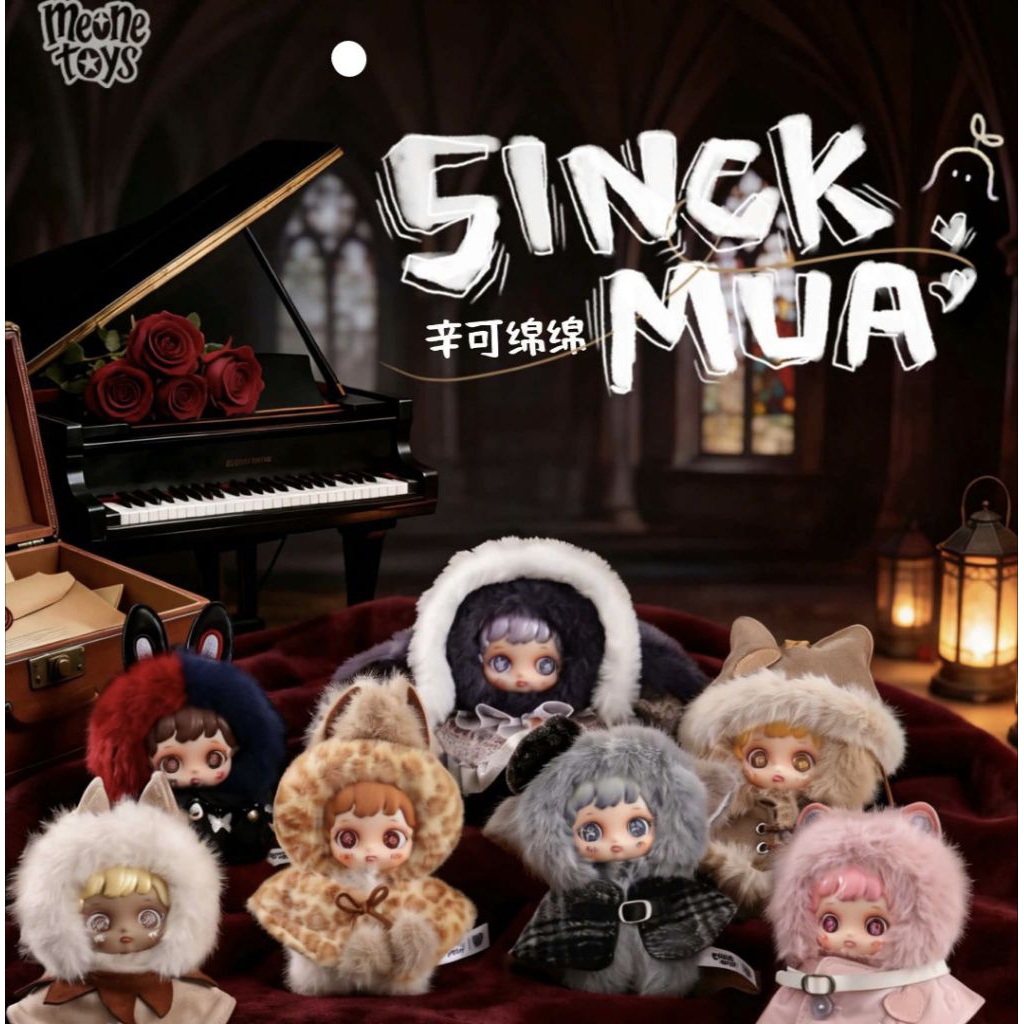 [ สินค้าพร้อมส่ง ] Sinckmua Objectivism Series