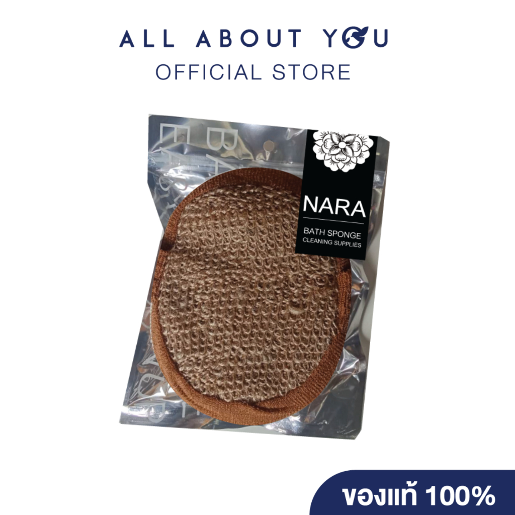 NARA SCRUB 2 ใยขัดตัวตาถี่ ใช้สำหรับขัดตัว