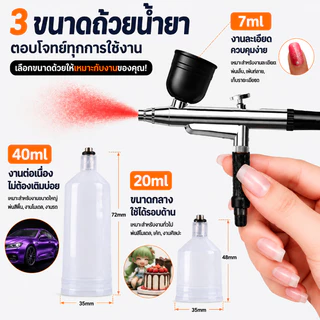 Cordless Airbrush Paint Tool เครื่องพ่นสารเคมีนาโน เครื่องพ่นสเปรย์ออกซิเจนนาโน ชุดแอร์บรัช Oxygen Injectorอเนกประสงค์