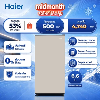 Haier ตู้เย็น 1 ประตู ขนาด187L ความจุ 6.6Q รุ่น EHRA187ONL-1 Series