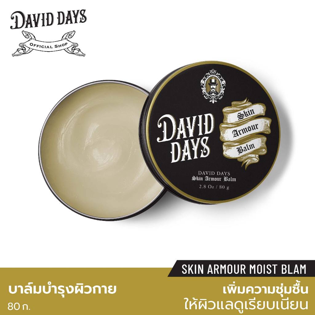 David Days เดวิด เดส์ สกิน อาร์เมอร์ มอยส์ บาล์ม 80g DIL01