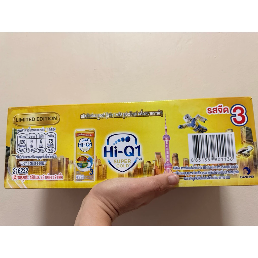 [Exp.26/02/27]ไฮคิว ซุปเปอร์โกลด์ สูตร 3 Hi-Q1+ Super Gold รสจืด ยกลัง 27 กล่อง