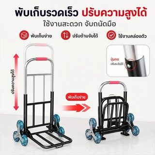 รถเข็น 2ล้อ/3ล้อ รถเข็นพับได้ รถเข็นของ Cart รถเข็นอเนกประสงค์ ยืดได้ ล้อ PU/ล้อยาง พกพาสะดวก