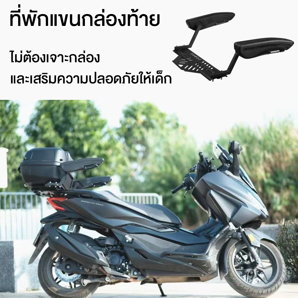 ที่วางแขนความปลอดภัยสำหรับเบาะหลังมอเตอร์ไซค์  แข็งแรงทนทาน ป้องกันผู้โดยสารลื่นไถล
