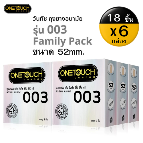 [6กล่อง] Onetouch 003 ถุงยางอนามัย วันทัช 003 แบบบาง ผิวเรียบ ขนาด 52มม.[กล่องเล็ก 18ชิ้น 3ชิ้น/กล่อง]