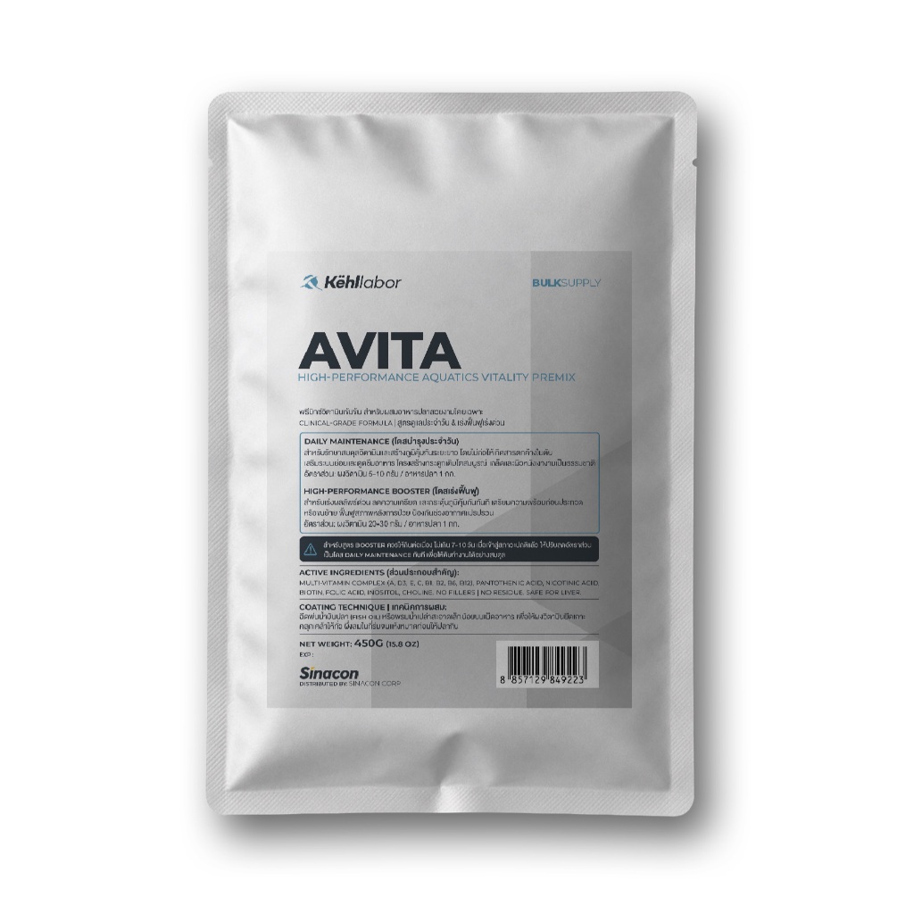 AVITA พรีมิกซ์วิตามินรวมเข้มข้น สำหรับผสมอาหารปลาสวยงาม ปลาคาร์ป ปลาทอง (ขนาด 450g) อาหารเสริมปลา เกรดพรีเมียม