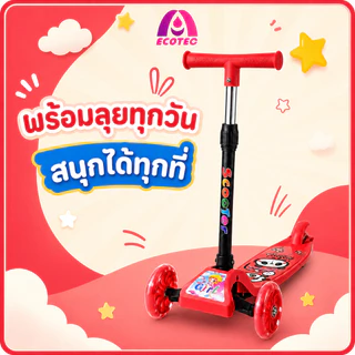 Rabbit Kids Scooters สกู๊ตเตอร์3ล้อ ล้อมีไฟ ปรับความสูงได้3ระดับ สูงถึง 73 ซม. ของเล่นเด็กโต สกู๊ตเตอร์เด็ก ของขวัญปีใหม