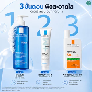 [พร้อมส่ง] La Roche Posay Effaclar DUO+M 40ml ลาโรช โพเซย์ มอยซ์เจอไรเซอร์ ดูโอ้ เอ็ม รอยดำ รอยแด