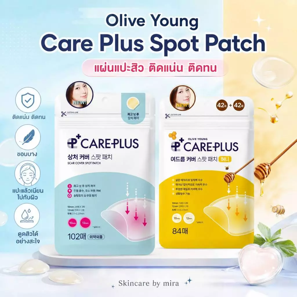 OLIVE YOUNG CUTTING FILM แผ่นแปะสิว