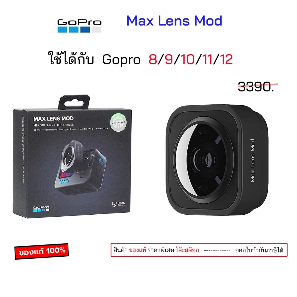 GoPro Max Lens Mod 1.0 for gopro 12 11 10 9 8 ของแท้ มือ1 gopro 10 max lens mod เลนส์โกโปร เลนส์เสริม original