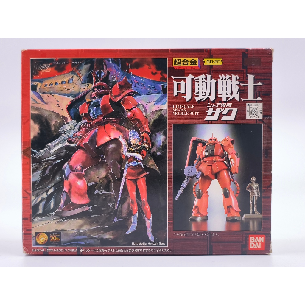 Bandai Chogokin GD-20 MS-06S Char's Zaku II กันดั้ม
