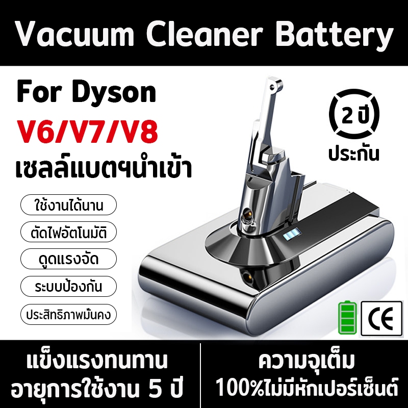 รับประกัน 2 ปี-แบตเตอรี่ ใช้สำหรับ Dyson V6 V7 V8 เครื่องดูดฝุ่น 21.6V 3Ah Battery V6 Handheld Clean