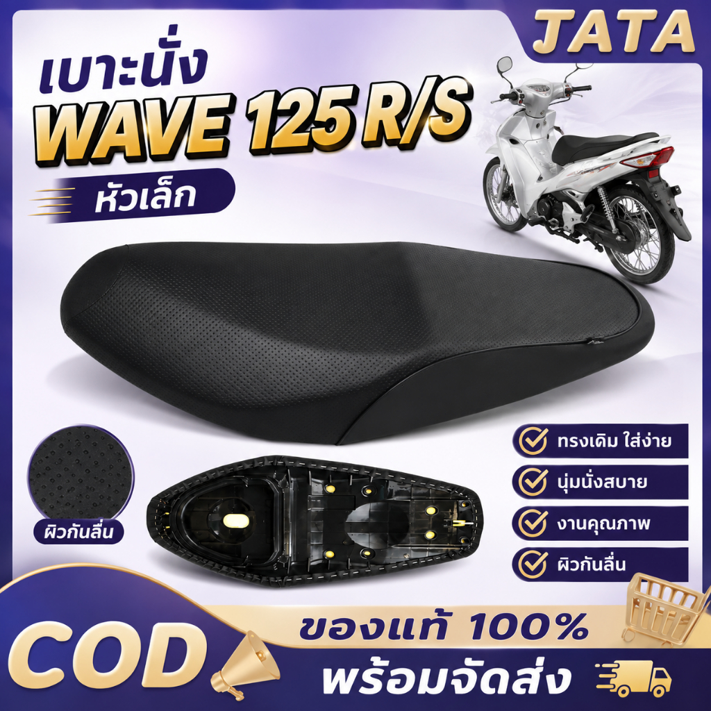 Ghế yên nguyên bản model WAVE 125 i chống gió màu đen năm 2019‑2022, kiểu dáng nguyên bản, kiểu trung tâm, bọt nước mềm, ngồi thoải mái, mới như vừa xuất xưởng, kiểu dáng nguyên bản