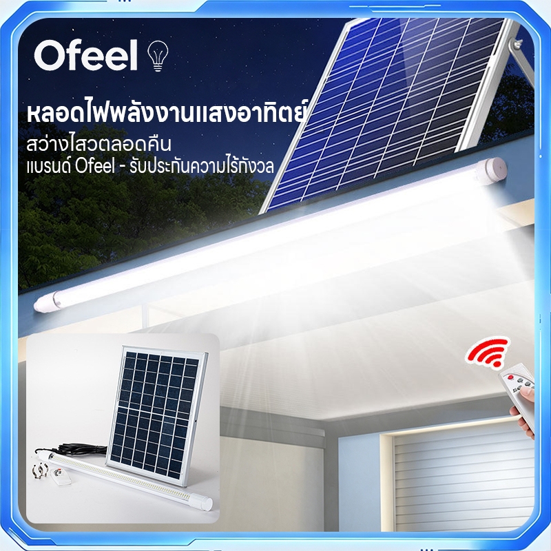 Ofeel 500000W หลอดไฟโซล่าเซลล์ ไฟพลังงานแส ไฟโซล่าเซลล์ หลอดโซล่าเซล LED โซล่าเซลล์ IP69 กันน้ำ พลังงานแสงอาทิตย์