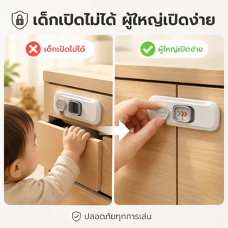 🔥เกรดดีที่สุด🔥ที่ล๊อคประตู ตัวล๊อคลิ้นชัก ที่ล็อคตู้ เด็กป้องกันการหนีบ ป้องกันเด็กเล็กเปิด ติดกาวไม่ต้องเจาะ ล็อคความป