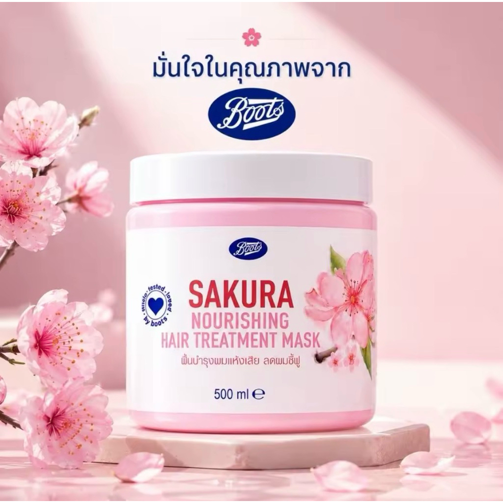 Boots Sakura Nourishing Hair Treatment Mask 500ML บู๊ทส์ ซากุระ นูริชชิ่ง แฮร์ ^ทรีทเม้นท์ มาส์ก 500