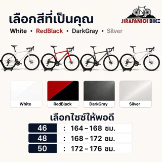 จักรยานเสือหมอบ RICHTER รุ่น RT-01 18สปีด (ตีนผี Shimano SORA, น้ำหนัก 10.5กก.)