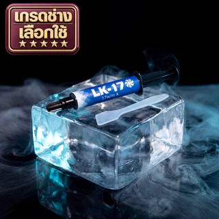 คราม(CLAMMNESS) 22 W/mk [เกรดช่างเลือกใช้] ซิลิโคน CPU/GPU สำหรับการ์ดจอ ซ่อมคอม Notebook (Cryo Core เย็นสุดขั้ว)