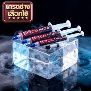 คราม(CLAMMNESS) 22 W/mk [เกรดช่างเลือกใช้] ซิลิโคน CPU/GPU สำหรับการ์ดจอ ซ่อมคอม Notebook (Cryo Core เย็นสุดขั้ว)