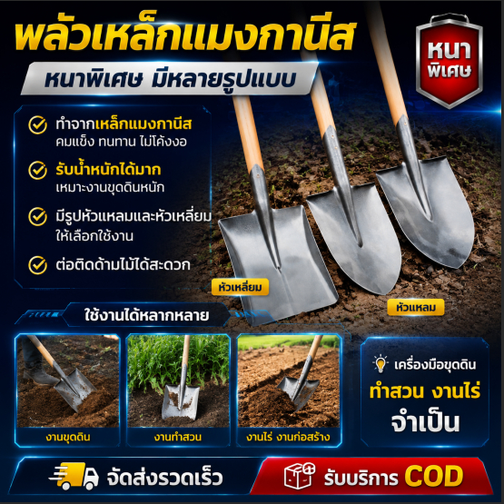 คุณภาพสูงเสียมขุดดิน เหล็กแมงกานีส เสียม พลั่วขุดดิน พลั่วตักดิน พลั่วปลายตัด พลั่วตักทราย พลั่วขุด