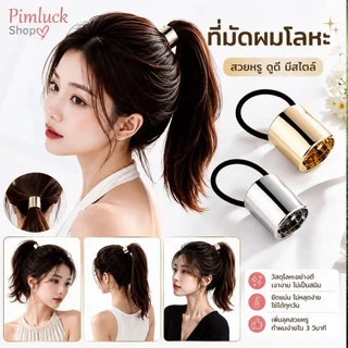 ร้านไทย รัดผมมัดผมโลหะแบบทรงสูงสีทองและสีเงิน