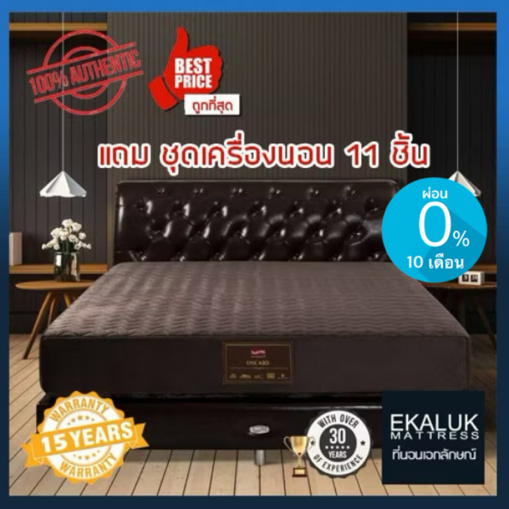 Slumberland รุ่น Oscars ที่นอนพ็อกเก็ตสปริง ขนาด 3.5/5/6 ฟุต พร้อมของแถม7-11ชิ้น
