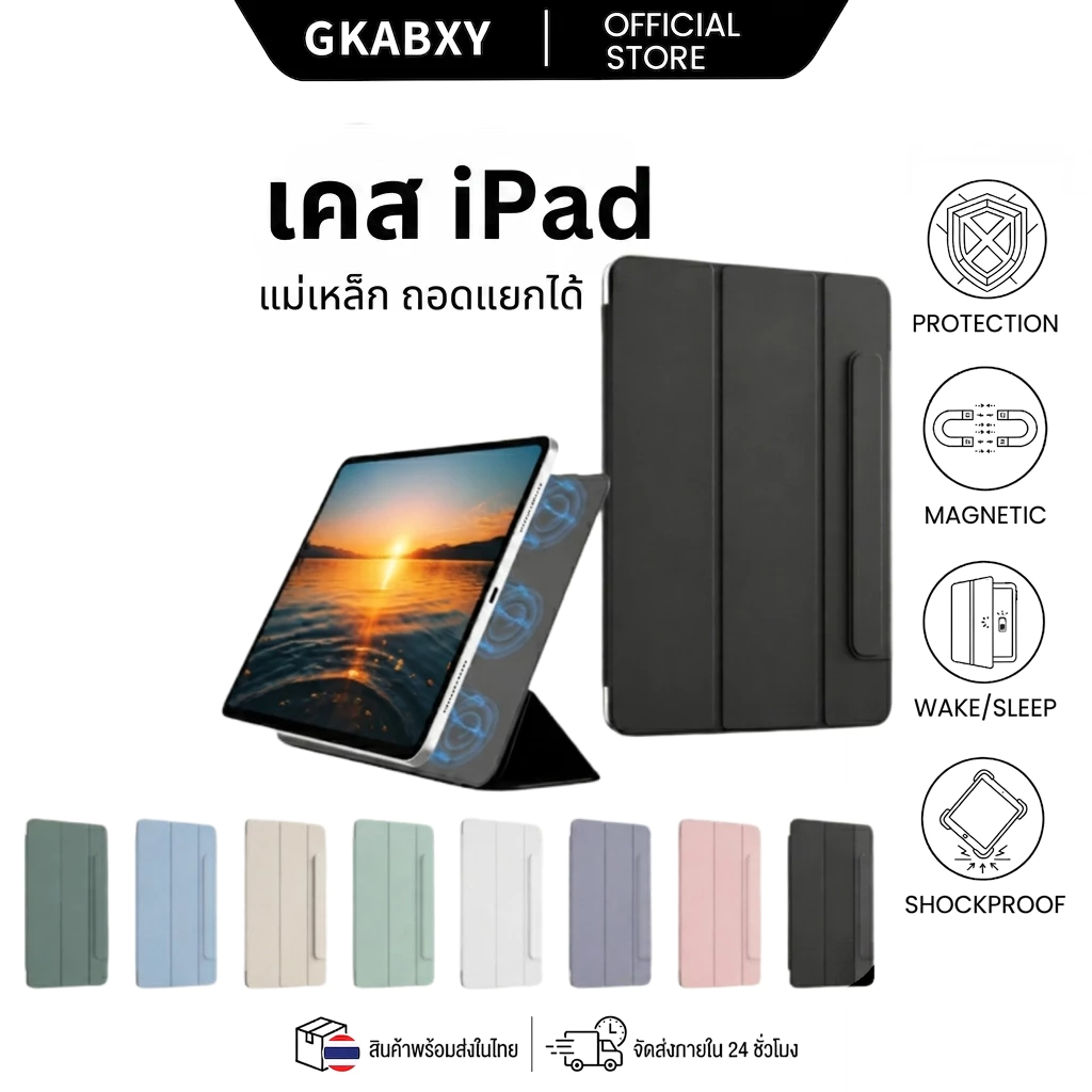 GKABXY เคสไอแพด แม่เหล็ก สำหรับ Gen 10/11 Air 11/13นิ้ว รุ่น 4/5 / ชิป M2/M3/M4 Pro รุ่น 4-6 เคส iPad พับได้หลายแบบ