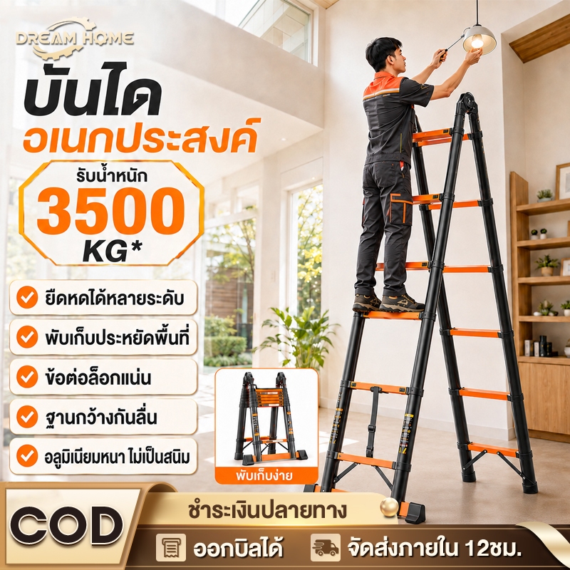 บันได บันไดพับได้ บันไดอลูมิเนียมพับเกรดเยอรมัน บันไดยืดหด รับน้ำหนัก 3500KG ล็อคอัตโนมัติ ปลอดภัยมั่นใจ